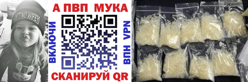 A PVP Crystall Острогожск