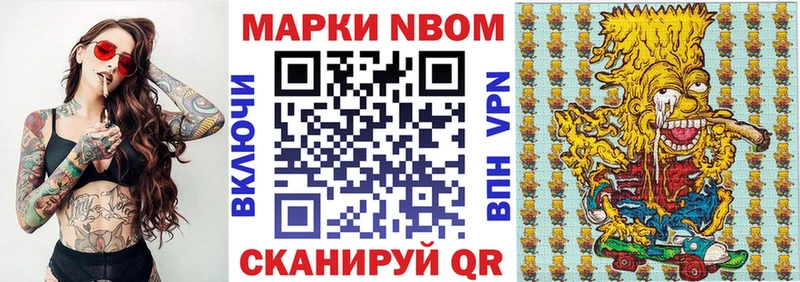Наркотические марки 1,8мг  hydra   Острогожск  купить наркоту 